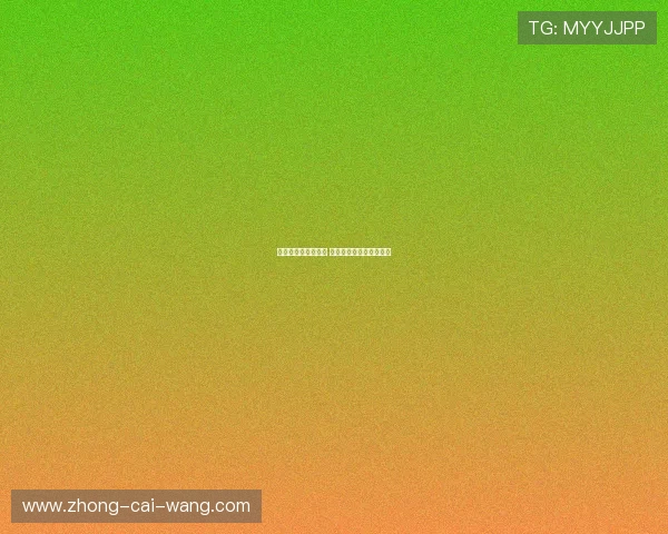 唐茜靖个人资料揭秘 生活与事业的全方位解析